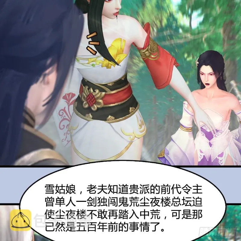 第403话：酒公子之死？ 第10页