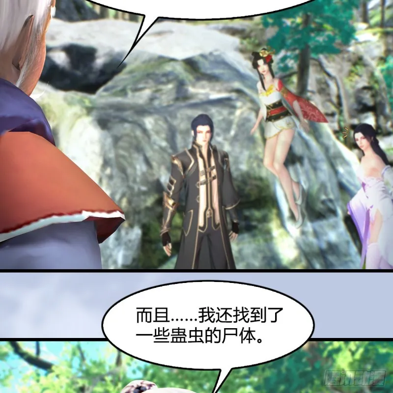 第403话：酒公子之死？ 第11页