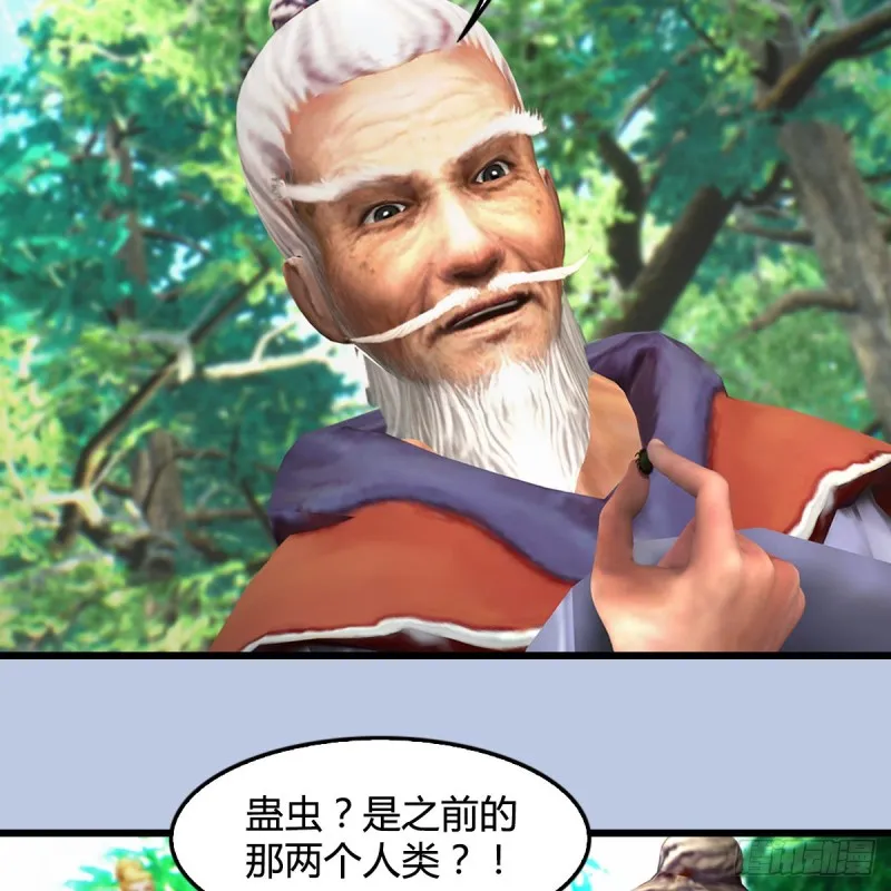 第403话：酒公子之死？ 第12页