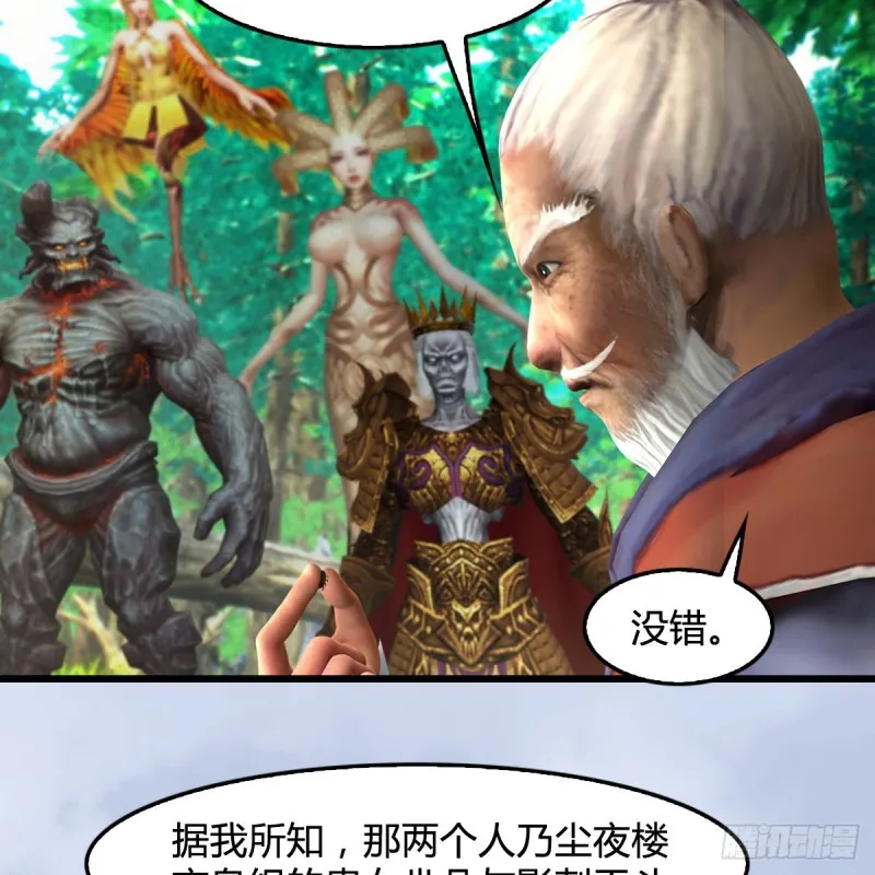 第403话：酒公子之死？ 第13页