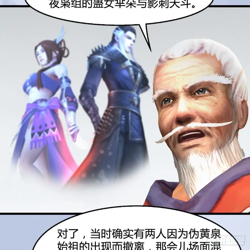 第403话：酒公子之死？ 第14页