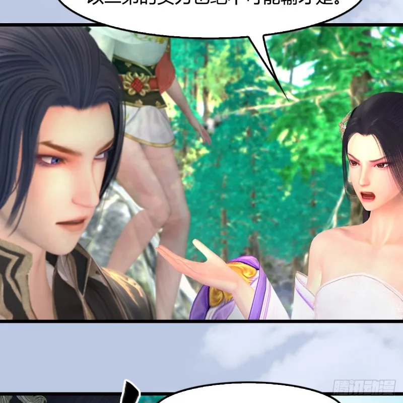 第403话：酒公子之死？ 第16页