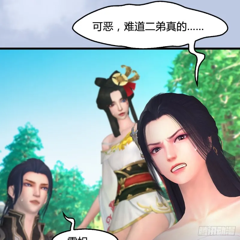 第403话：酒公子之死？ 第20页