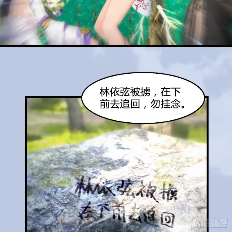 第403话：酒公子之死？ 第23页
