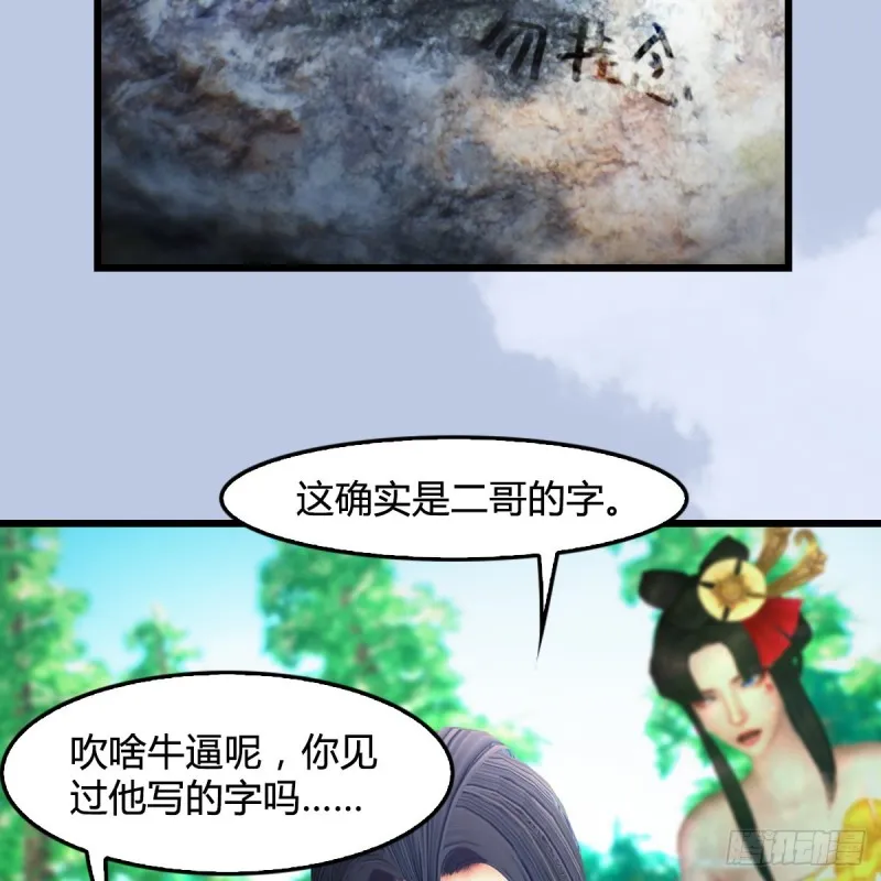 第403话：酒公子之死？ 第24页