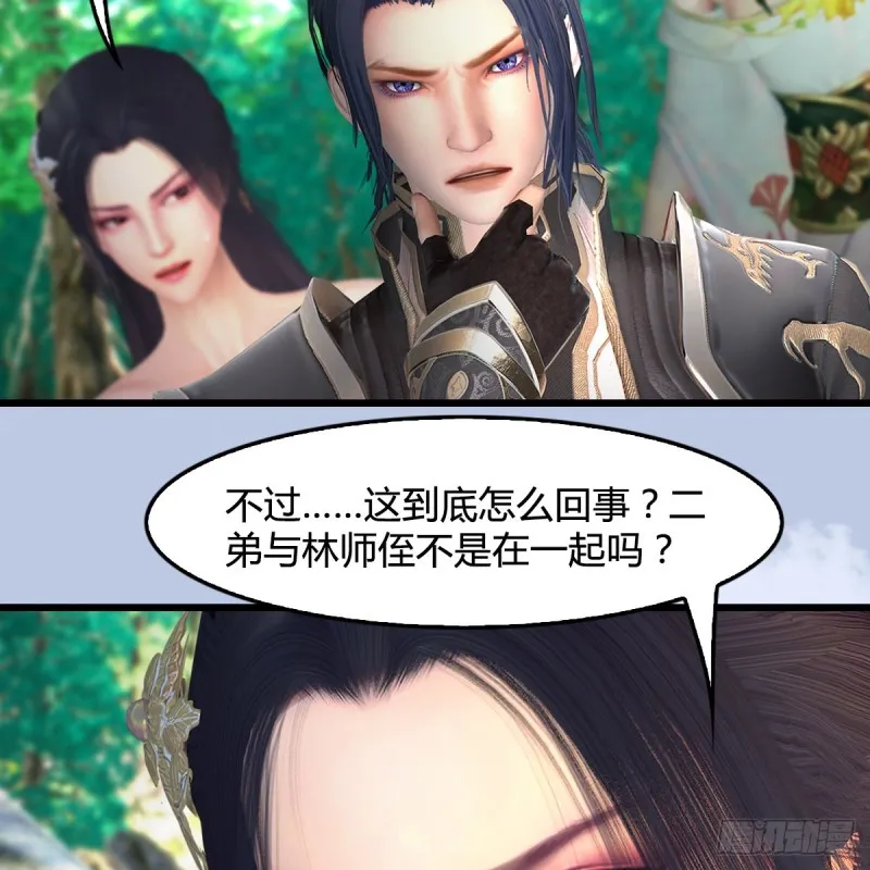 第403话：酒公子之死？ 第25页