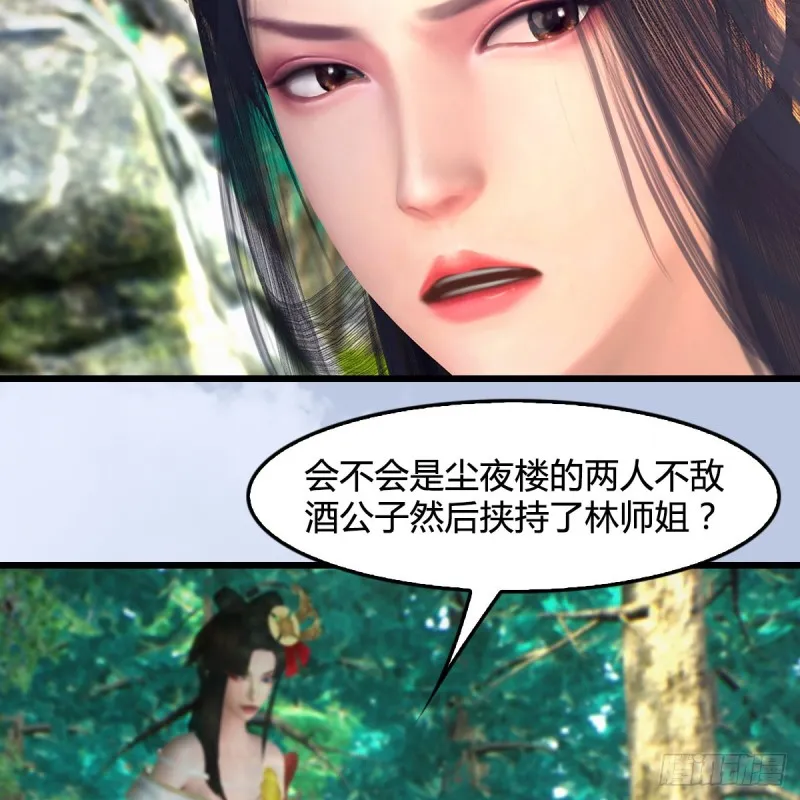 第403话：酒公子之死？ 第26页