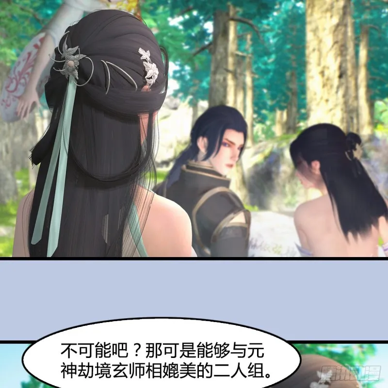 第403话：酒公子之死？ 第27页