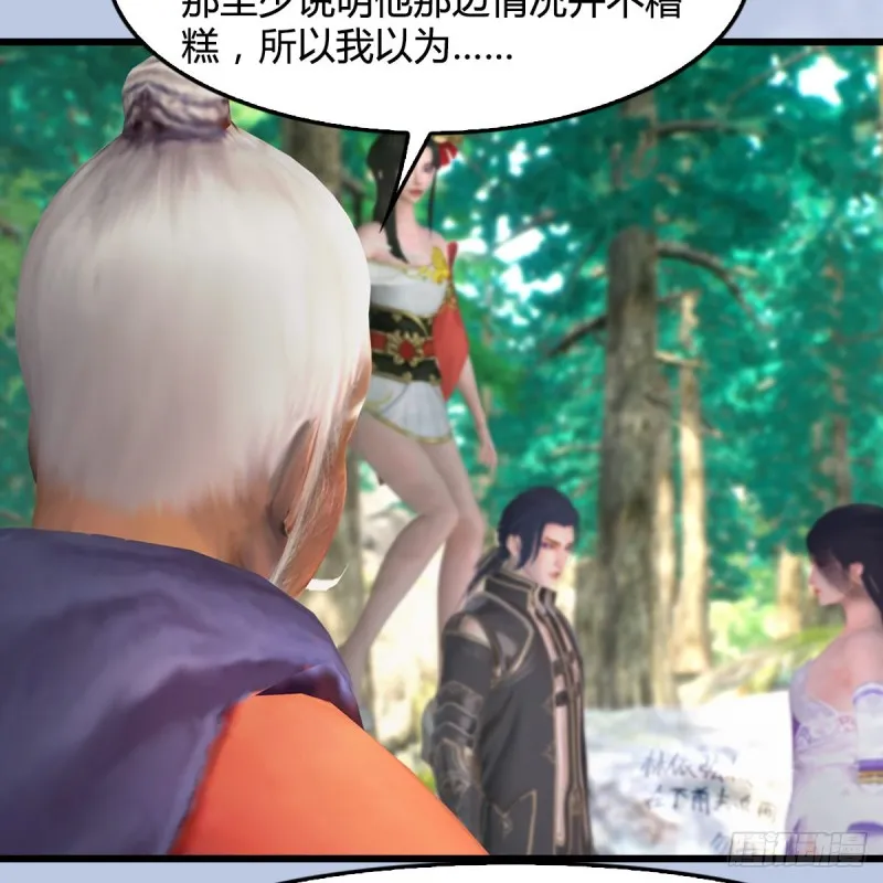 第403话：酒公子之死？ 第30页