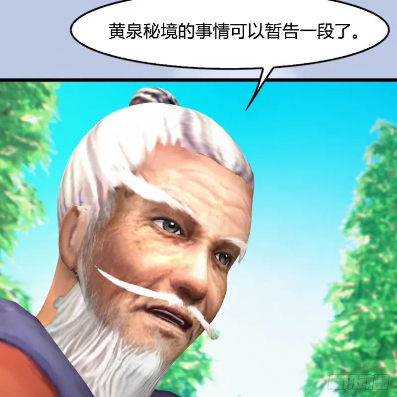 第403话：酒公子之死？ 第31页
