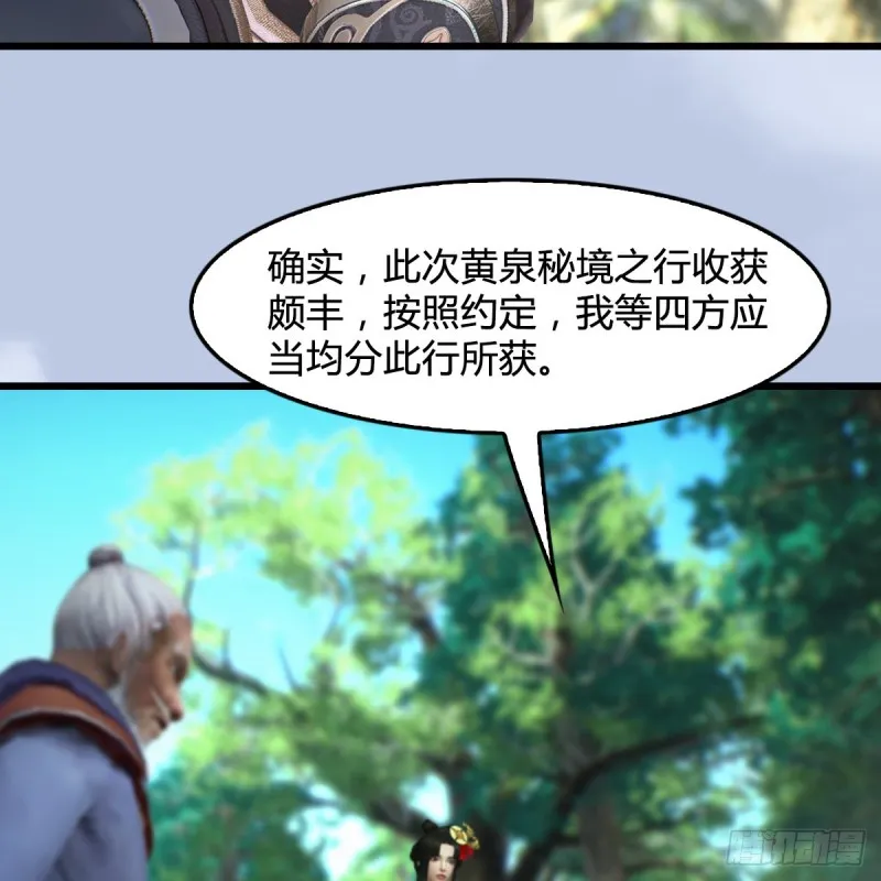 第403话：酒公子之死？ 第33页