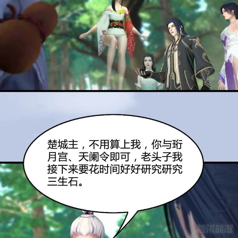 第403话：酒公子之死？ 第34页