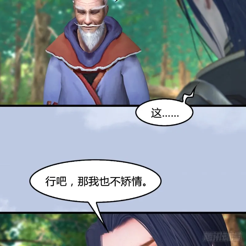 第403话：酒公子之死？ 第35页