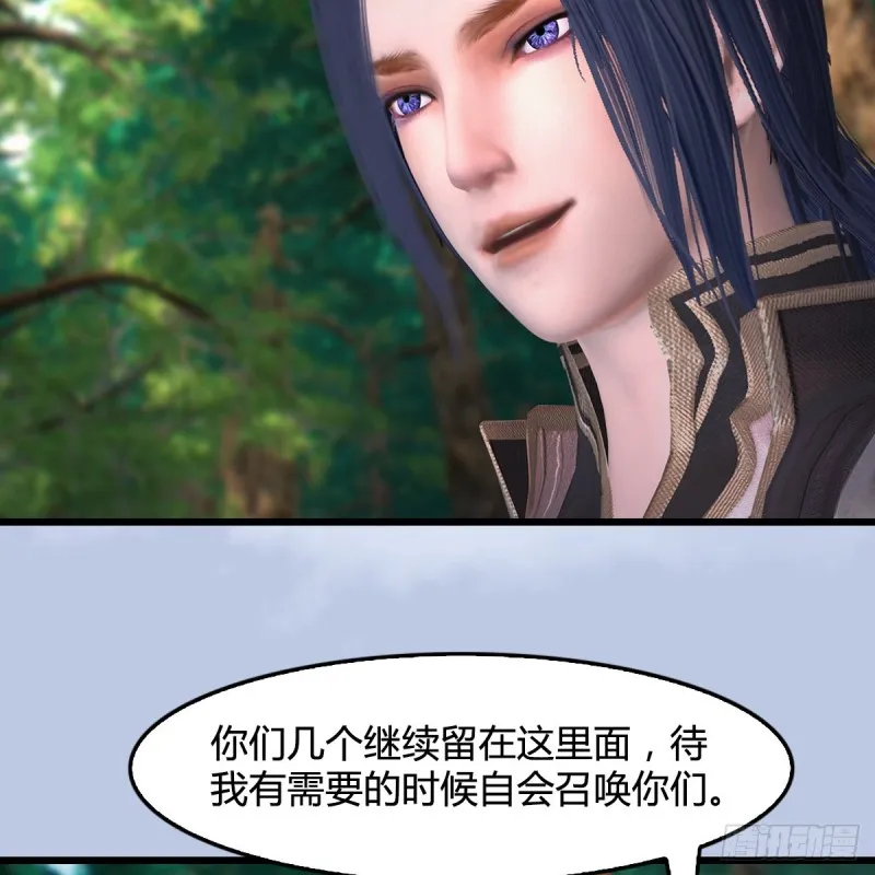 第403话：酒公子之死？ 第36页