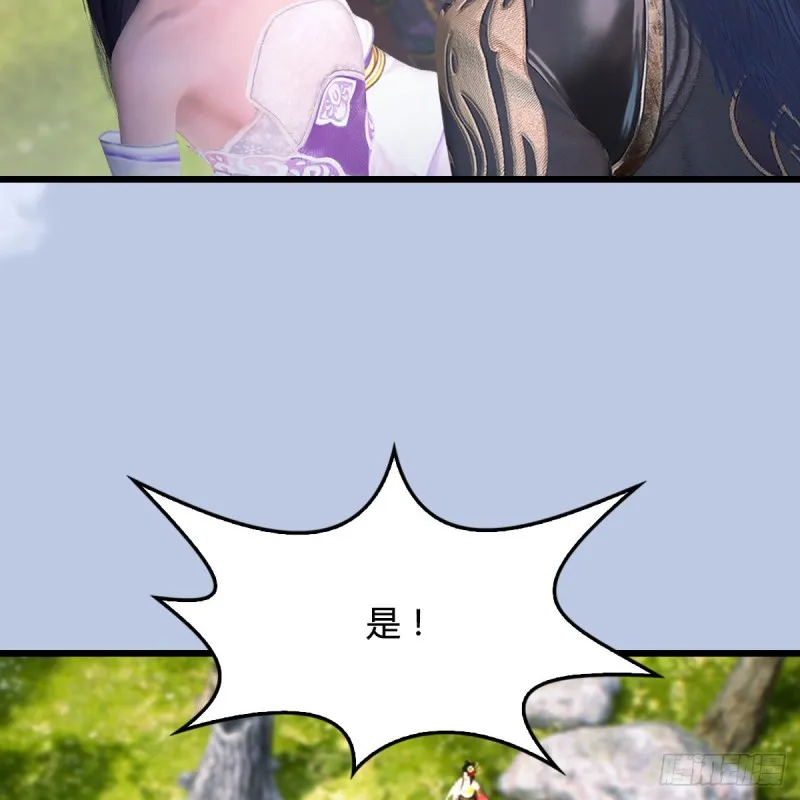 第403话：酒公子之死？ 第38页