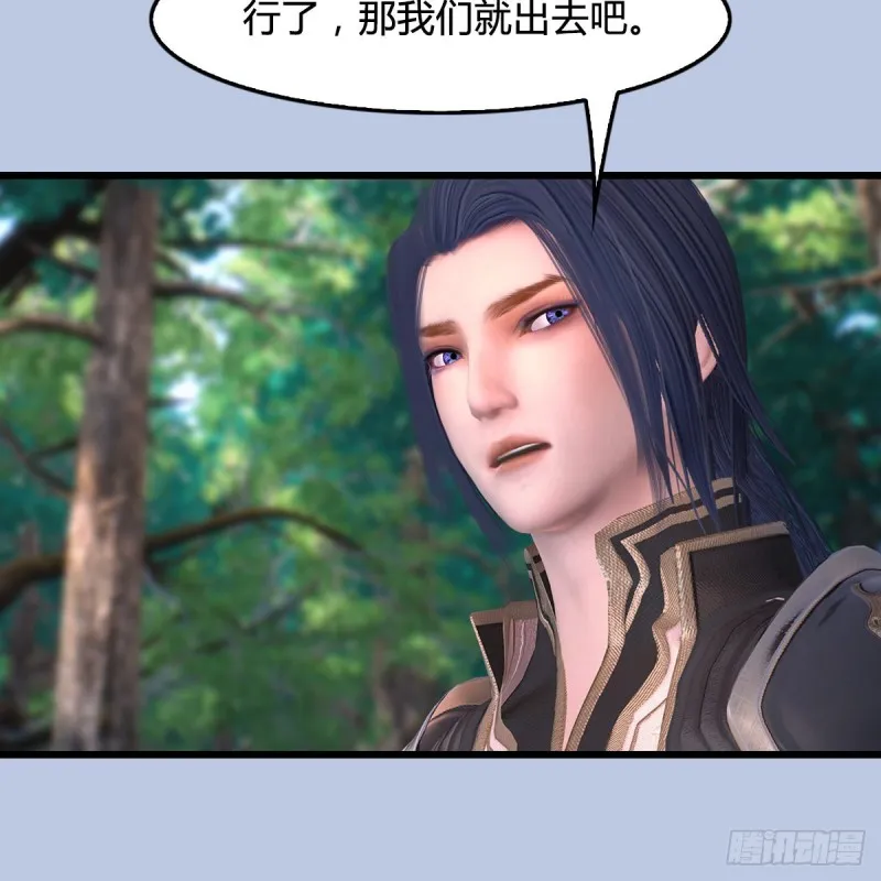 第403话：酒公子之死？ 第40页