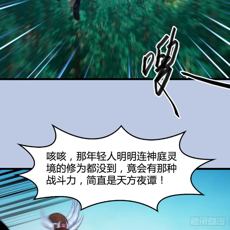 第403话：酒公子之死？ 第43页
