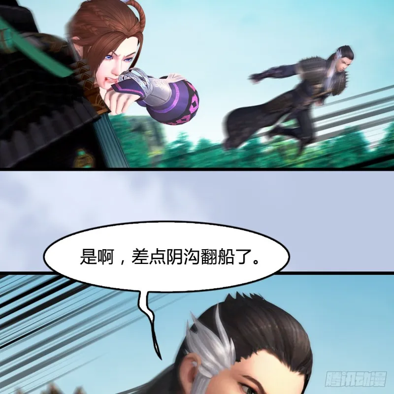 第403话：酒公子之死？ 第44页