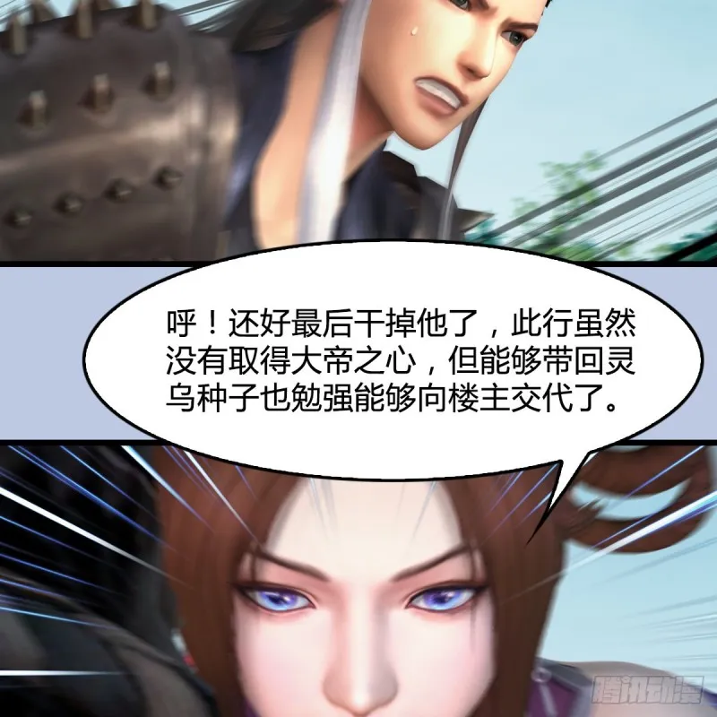 第403话：酒公子之死？ 第45页