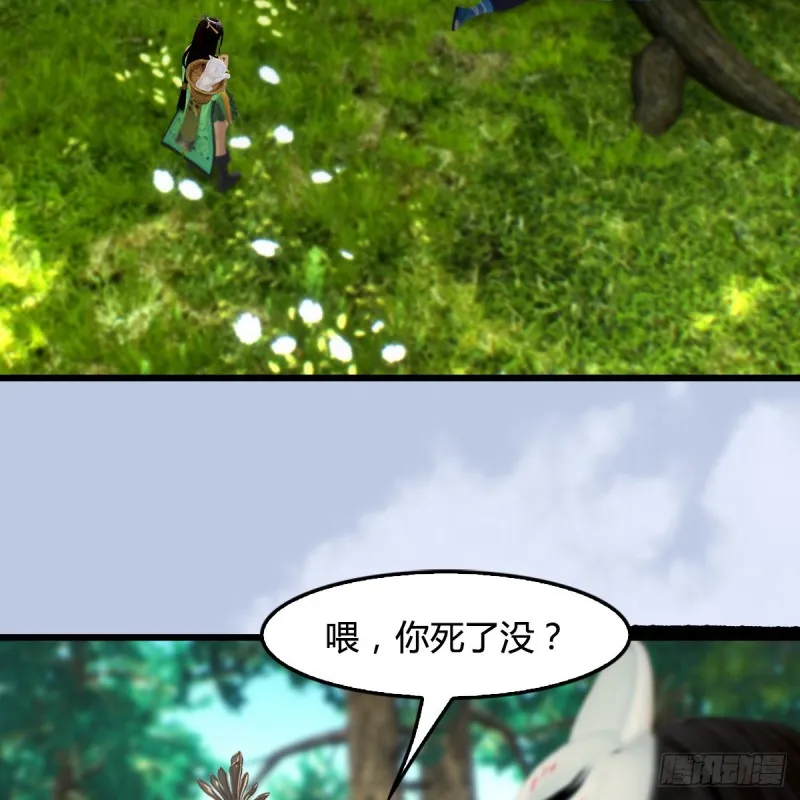 第404话：路修远降临 第11页