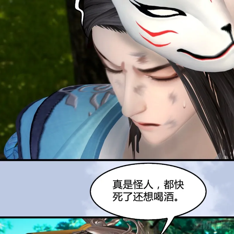 第404话：路修远降临 第13页