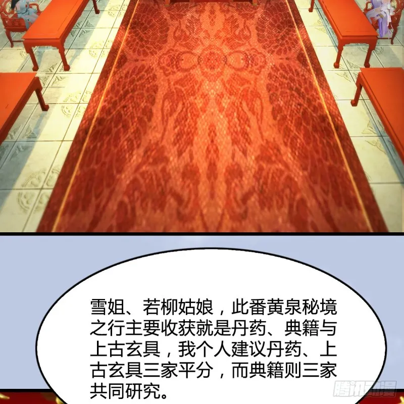 第404话：路修远降临 第17页