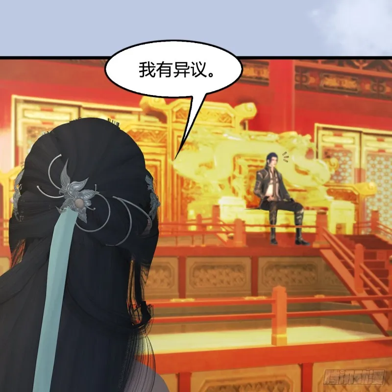第404话：路修远降临 第19页
