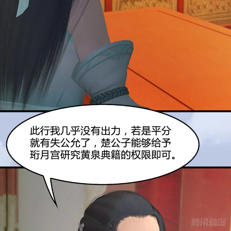 第404话：路修远降临 第20页
