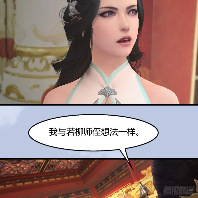 第404话：路修远降临 第21页