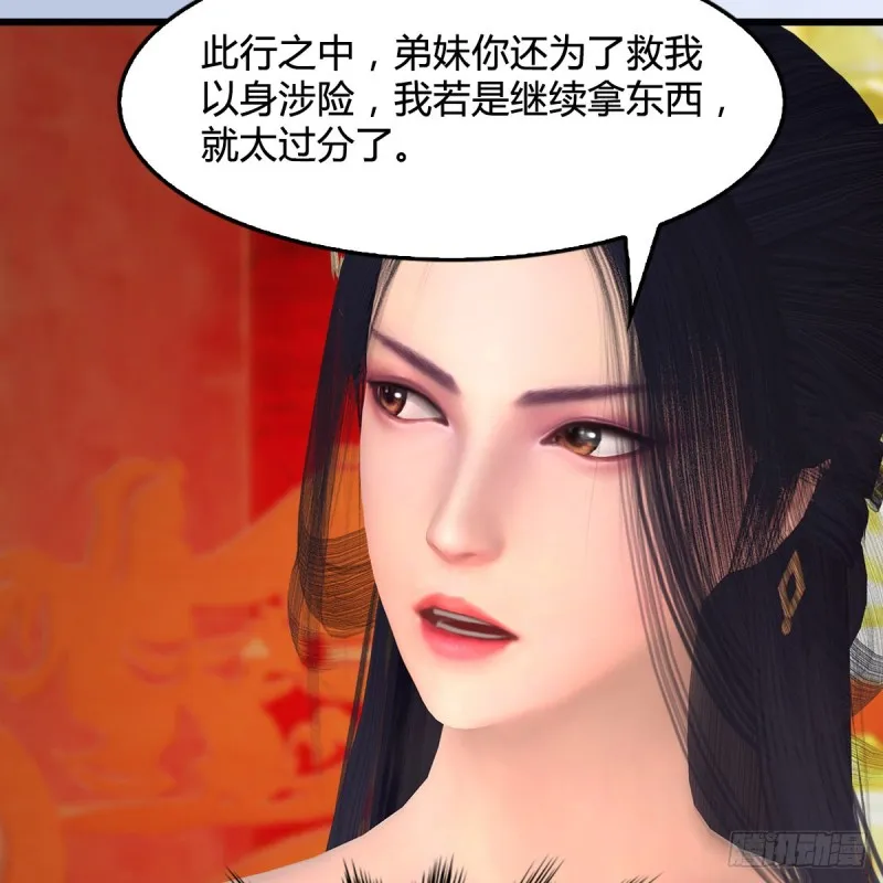 第404话：路修远降临 第23页