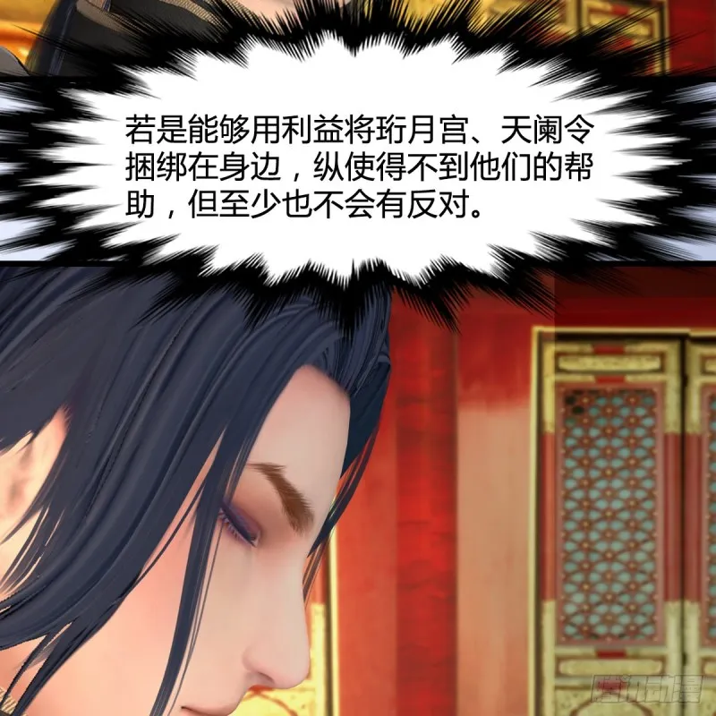 第404话：路修远降临 第25页