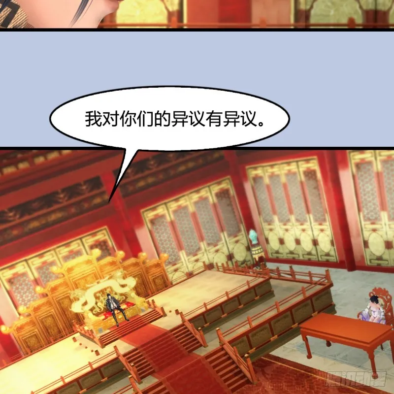 第404话：路修远降临 第26页