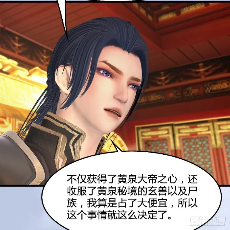 第404话：路修远降临 第28页
