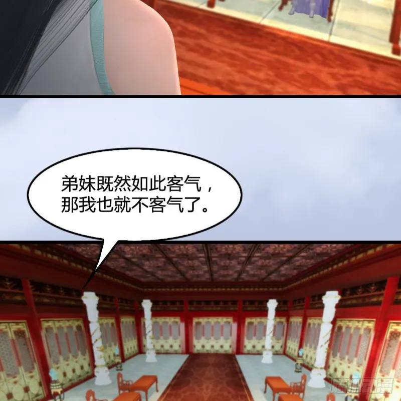 第404话：路修远降临 第30页