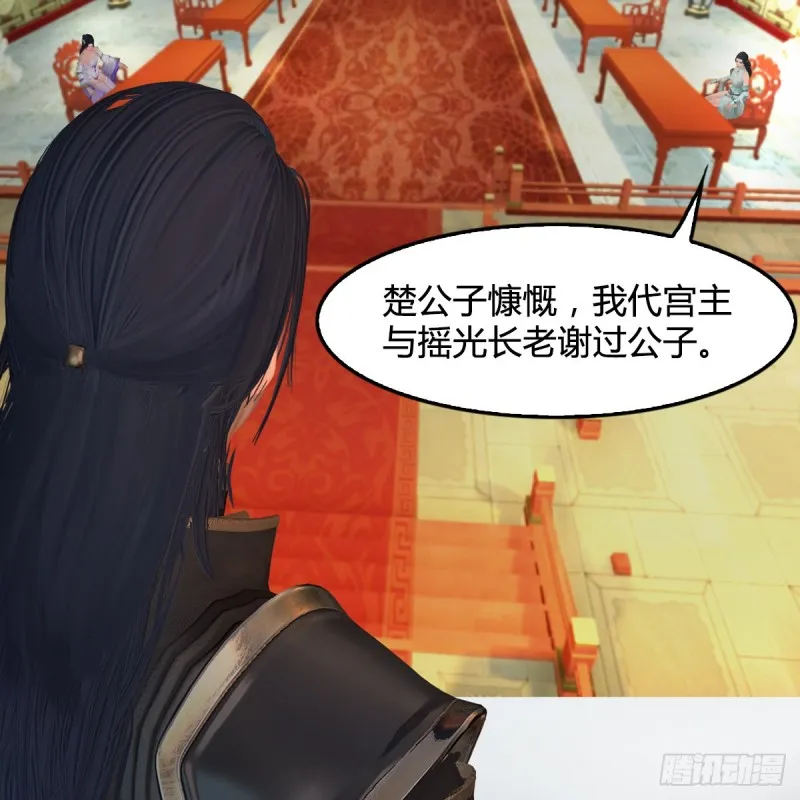 第404话：路修远降临 第31页