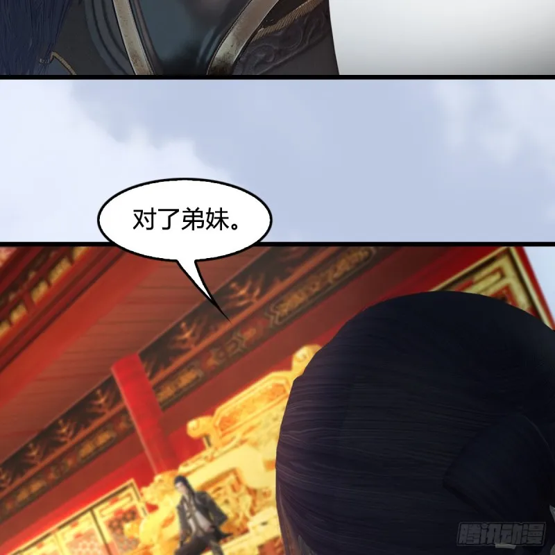 第404话：路修远降临 第32页