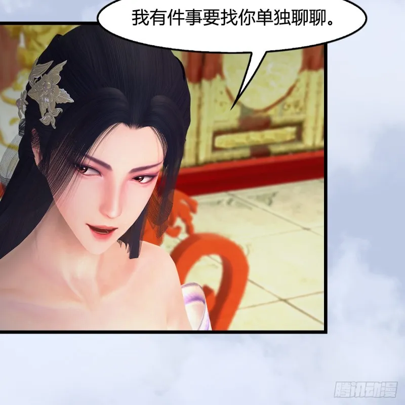 第404话：路修远降临 第34页