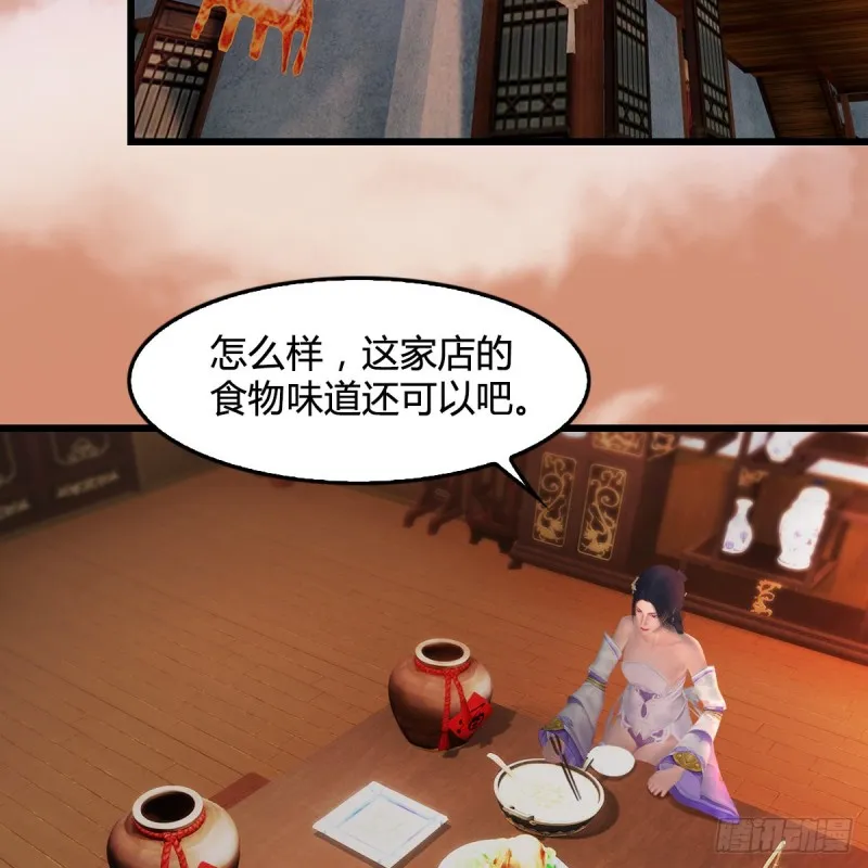 第404话：路修远降临 第36页