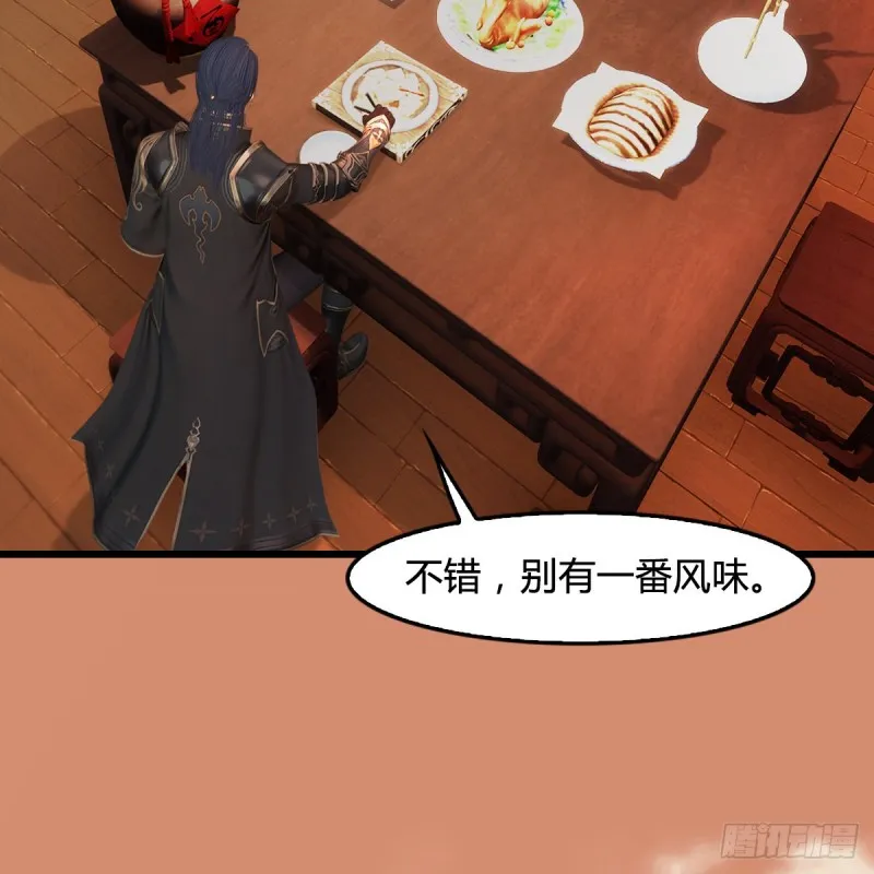 第404话：路修远降临 第37页