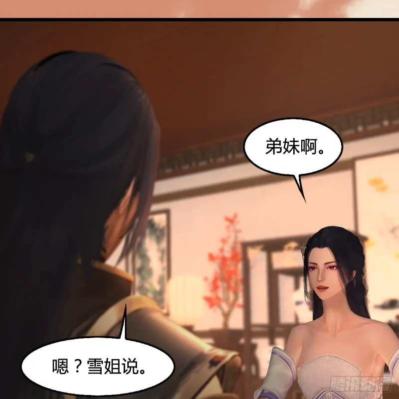 第404话：路修远降临 第38页