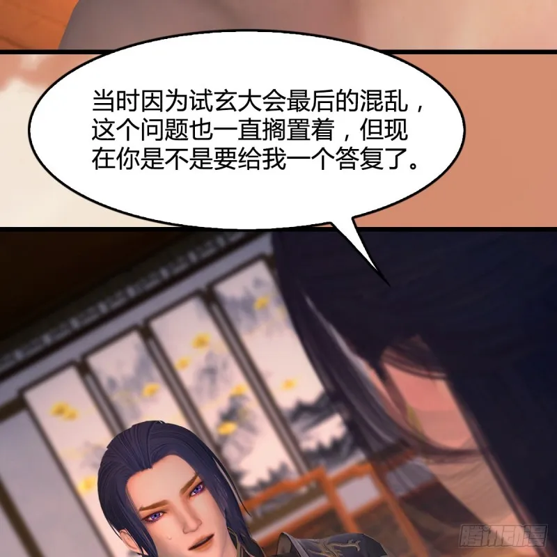第404话：路修远降临 第40页
