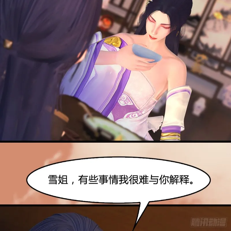 第404话：路修远降临 第44页