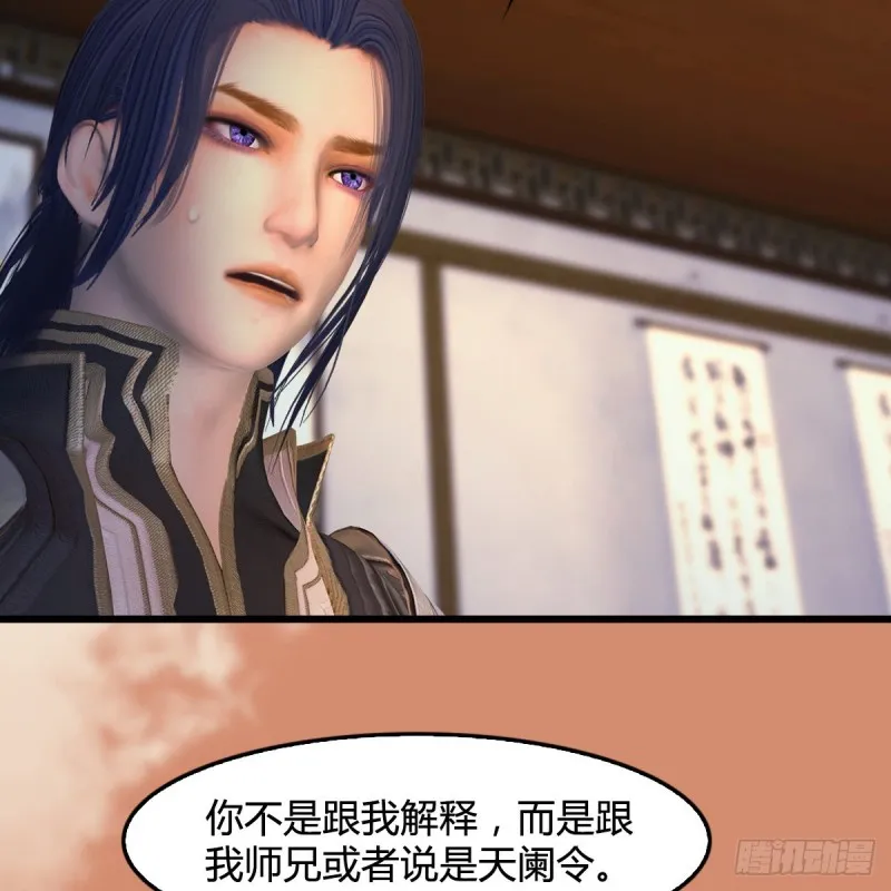 第404话：路修远降临 第45页