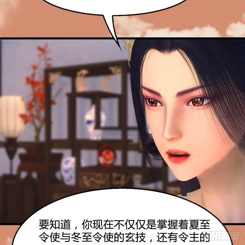 第404话：路修远降临 第46页