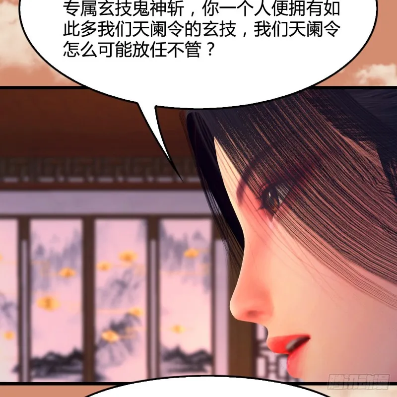第404话：路修远降临 第47页