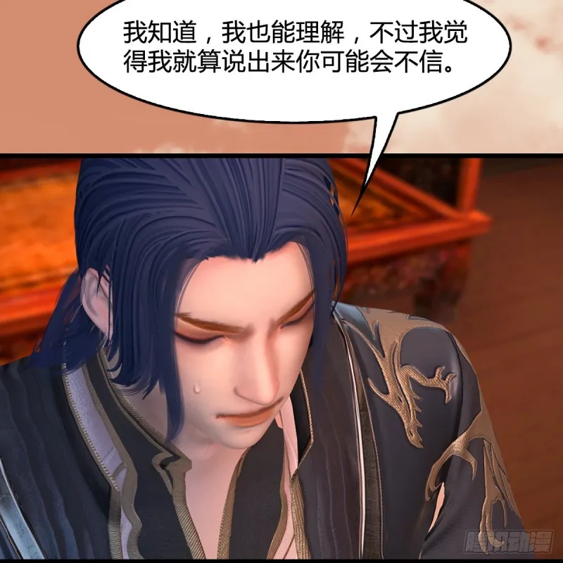 第404话：路修远降临 第48页