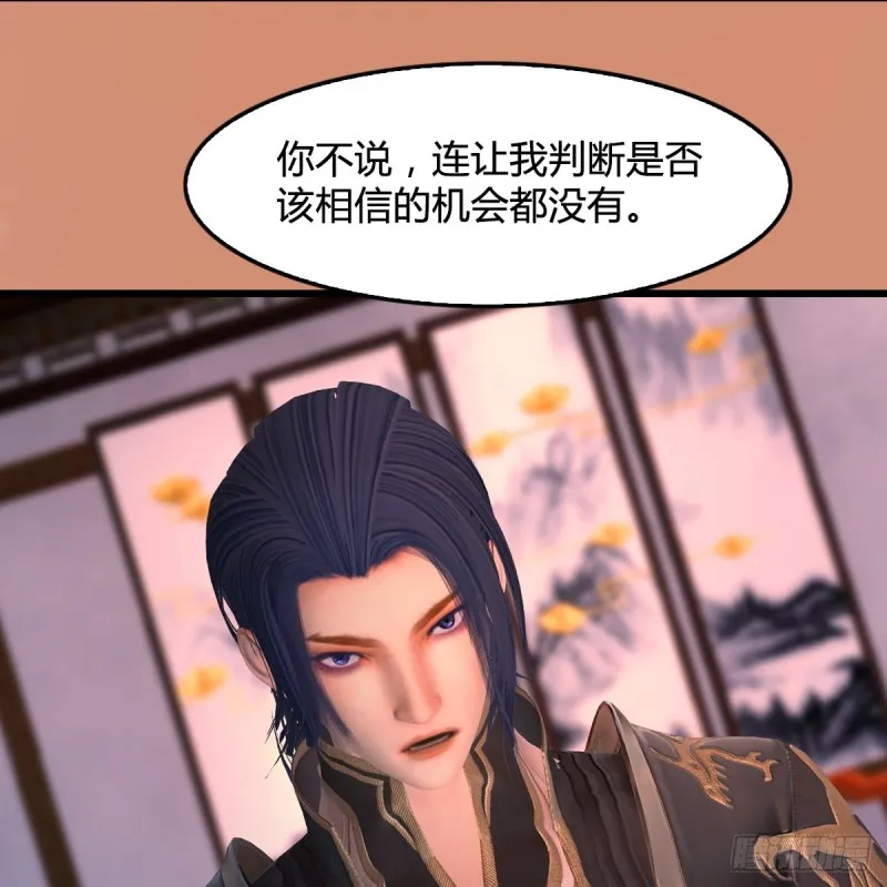 第404话：路修远降临 第49页