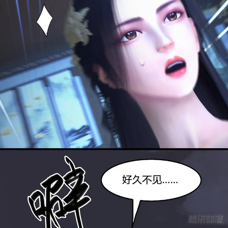第404话：路修远降临 第54页