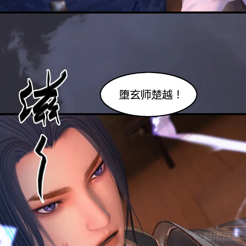 第404话：路修远降临 第57页
