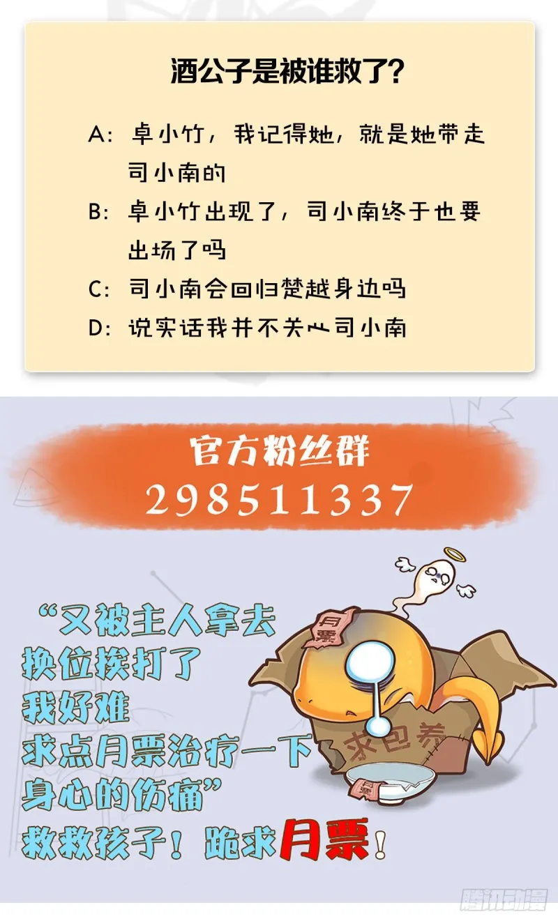 第404话：路修远降临 第59页